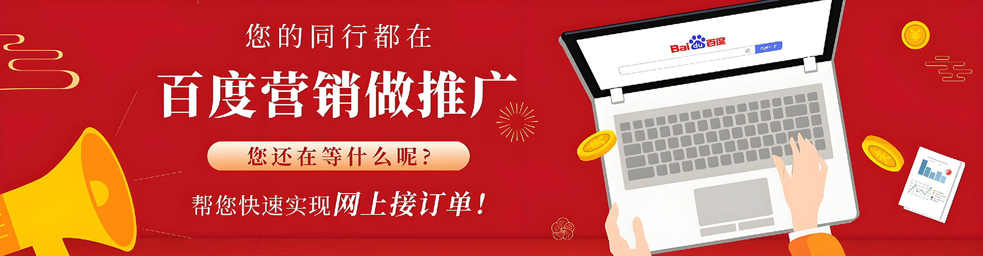 仙游sem竞价员